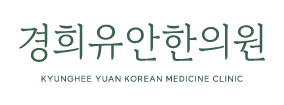 Kyunghee Yuan Korean Medicine Clinic